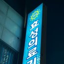광양의료기