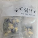 민속떡마을 이미지