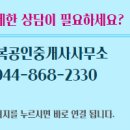 더행복공인중개사사무소 이미지