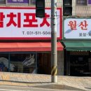 참치포차