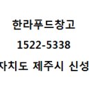 푸드창고 이미지
