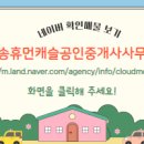 강내공인중개사사무소 이미지