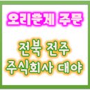 주식회사 잘팜 네이버블로그