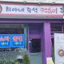 희야네몰 이미지
