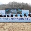 한국전기안전공사 이미지