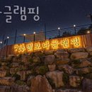 별보다글램핑