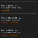 다이소 대전상대점 이미지