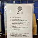 고현로 | 거제 마제소바 맛집 정일면 내돈 후기