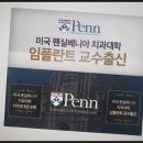 펜실베니아치과 네이버블로그