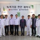 녹색자원㈜ 이미지