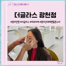 죽봉대로R | 까르띠에 CT0565O 001M 픽한 광주안경 맛집 더글라스 광천점(광주상생카드, 재난지원금사용 가능 매장)