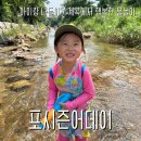고양 포시즌어데이 주말 방문 후기