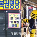 씨유청주수동점 | 절대 로또 자동은 자동이 아니다.