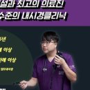 미리봄내과의원 이미지