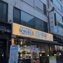 한대앞역 마라탕 순찌마라탕