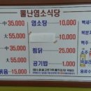뿔난염소 이미지