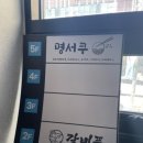 뚜레쥬르하이닉스 이미지