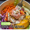 헬시트레이드 상상시장점 | 서울 청량리 경동시장 근처 맛집 데이트 갈만한곳 샐리셔스 주차꿀팁