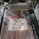 홍도야울지마라본점 | 작전동 맛집 작전동 홍도야생고기에서 저녁식사!