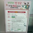 중구보건지소 | 백일해 임산부 영종보건소 무료접종 (+배우자) 부작용 및 후기