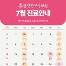 참편한여성의원 네이버블로그
