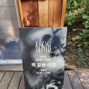맏내제 이미지