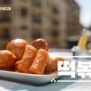 분식천재 이미지