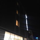 센트럴파크(이동식 1) | 이즈하라 쓰시마 센트럴파크 호텔 위치, 트윈룸 가격, 주차장, 부대시설