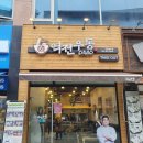 역전우동인천 이미지