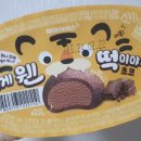 웬떡이야