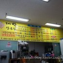 대박양푼집 이미지