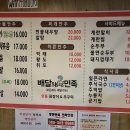 공주닭발 - 마포구 동교로 39 | 공주닭발