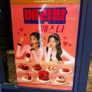 파리바게뜨 산본8단지점