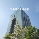 경주 아이와 가볼만한 곳 경주엑스포대공원 방문후기