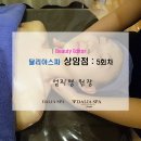 이서영피부관리