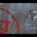 문요양병원장례식장/황금식당문요양병원장례식장 | [드라마 리뷰] 미지의 서울 11화 후기 (그 문장의 끝에서/문만 열면 돼/눈물 파티..)
