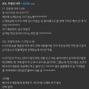 [전참시] 테이와 매니저가 1인1상으로 먹은 매운탕닭볶음탕 이미지