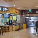 텀널분식