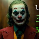 조커(JOKER)