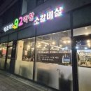 딱조아92막창 | 조카 덕분에 알게 된, 딱조아 92막창집의 이유 있는 인기