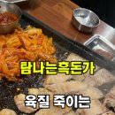 탐나는흑돈가