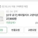 레바펫