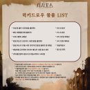 25.2월 상반기 - 시지프스 / 로미오 앤 줄리 / 퍼스트맨 / 스타크로스드 / 명성황후 / 넬리블라이 / 폴