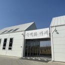 죽백2길 이미지