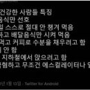 건강한사람들 Daum카페