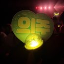 광산하우스콘서트_광산하우스 콘서트 <타.타.타> | 앤팀 홍콩 이즈위 대면 팬사인회 / 앤팀 홍콩 콘서트 관람 후기