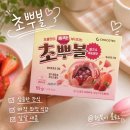 GS25 반월행복점 | GS25 신상 초뿌볼 후기 CU 와그작볼과는 또 다른 매력