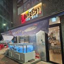 지축횟집 회바라기 후기