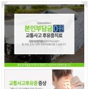 등촌한의원 이미지