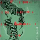 대리상회